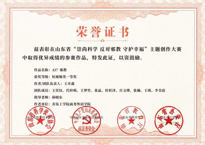 提升青年风险辨别能力”这一主题进行整