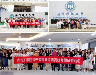 澳门科技大学交流合影