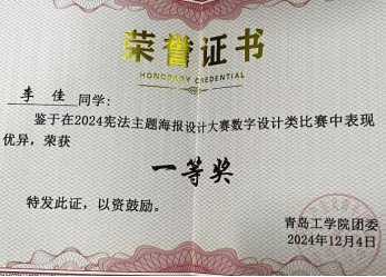 她深耕学业